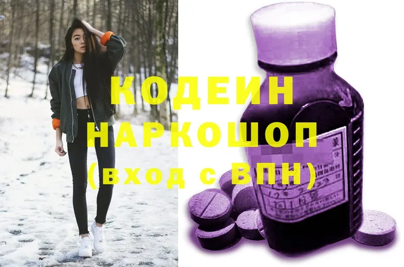 Кодеиновый сироп Lean Purple Drank Апшеронск