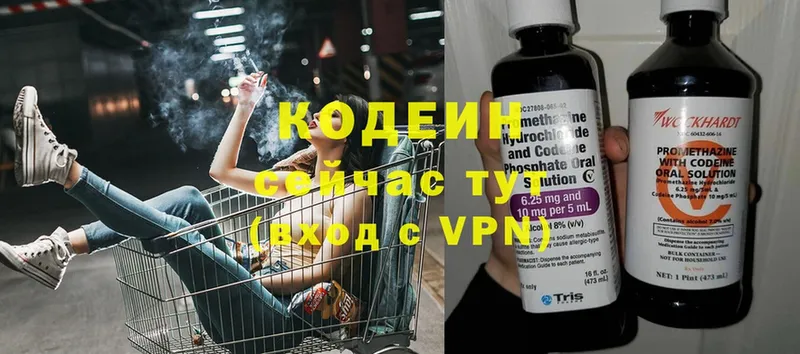 Кодеиновый сироп Lean Purple Drank  где можно купить   Апшеронск 